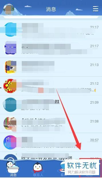 qq附近视频