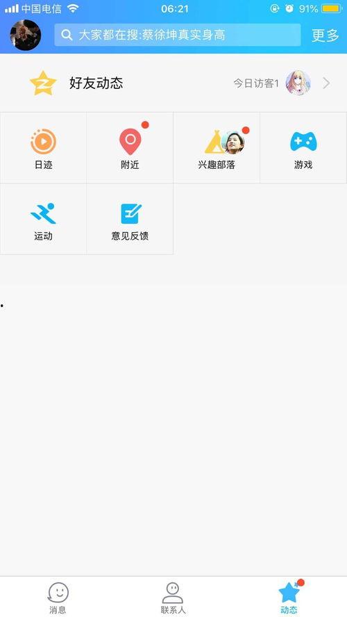 qq附近视频